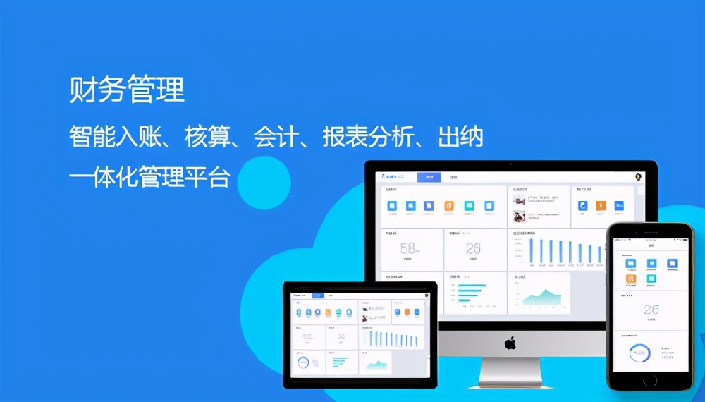 金蝶软件是财务管理信息系统的核心